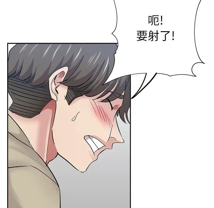 壞壞的她第36話-最終話（完结）