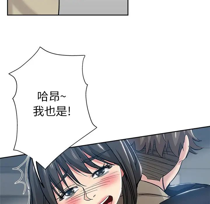 坏坏的她第36话-最终话(完结)