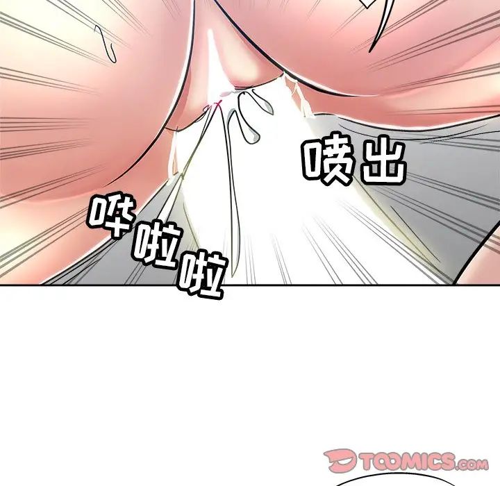 壞壞的她第36話-最終話（完结）