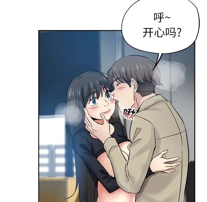 坏坏的她第36话-最终话(完结)