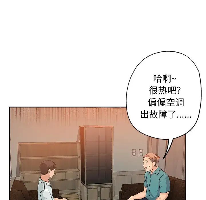 坏坏的她第36话-最终话（完结）