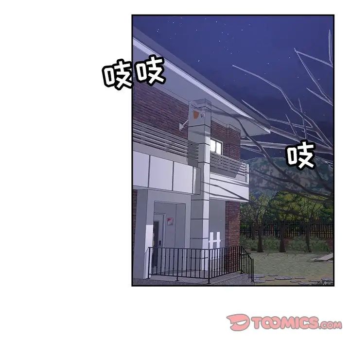 坏坏的她第36话-最终话（完结）