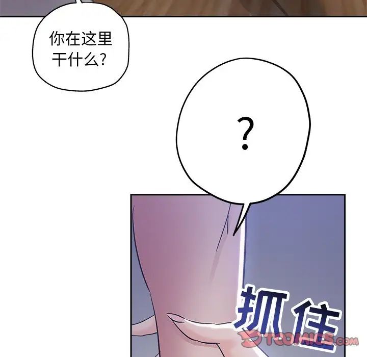 壞壞的她第36話-最終話（完结）