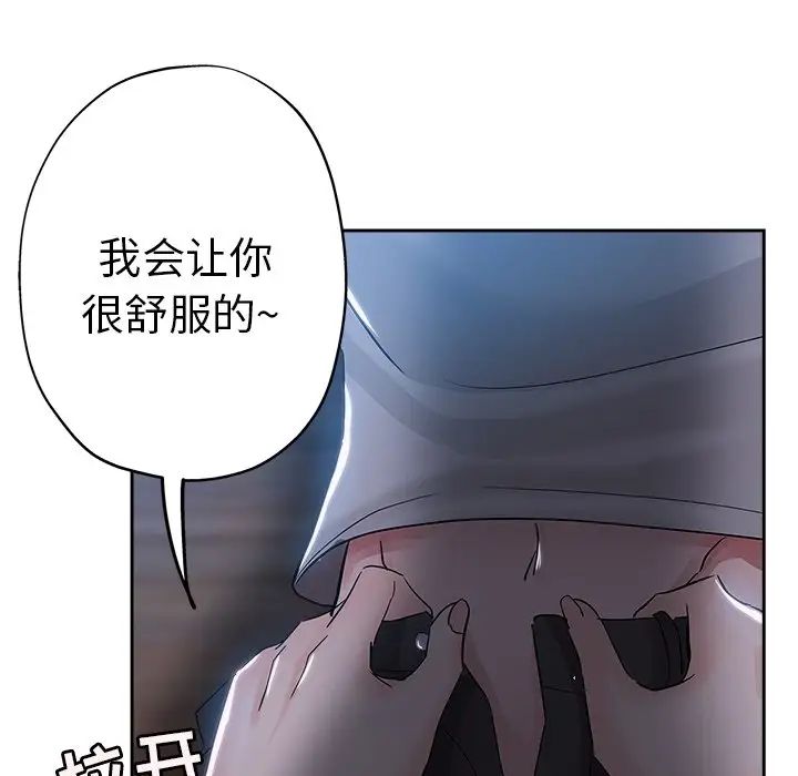 坏坏的她第36话-最终话（完结）