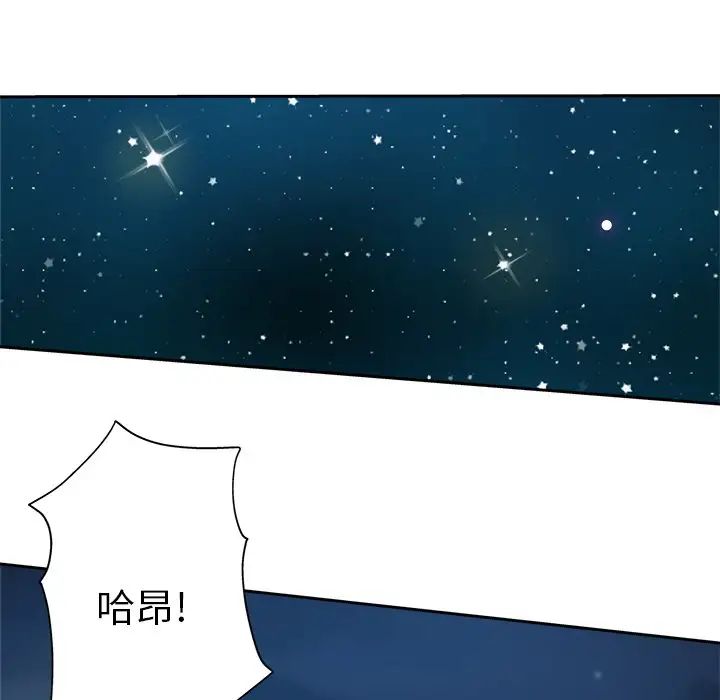 坏坏的她第36话-最终话（完结）