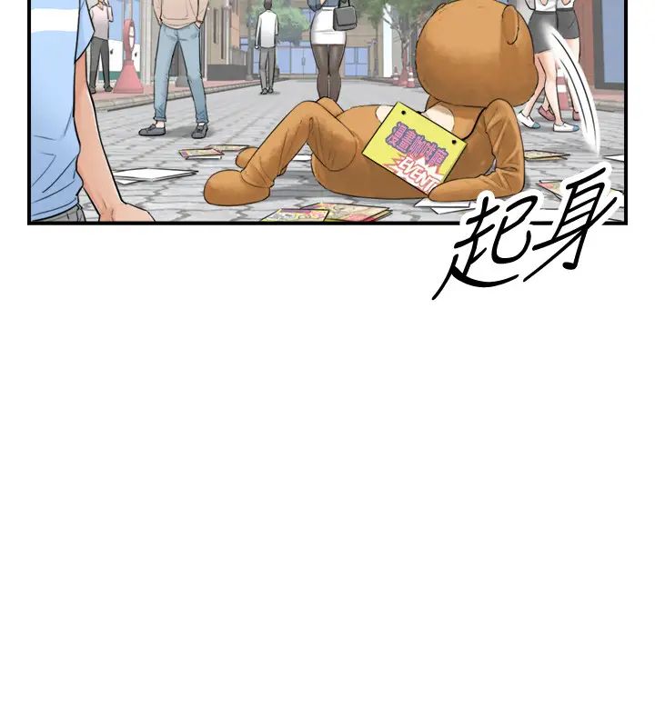 正妹小主管第1话-亲爱的，我来慰劳你吧!