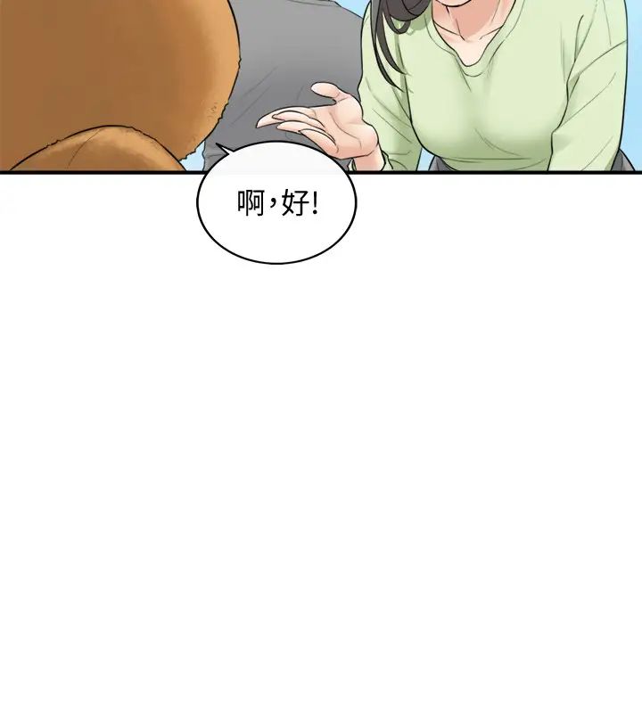 正妹小主管第1話-親愛的，我來慰勞你吧!