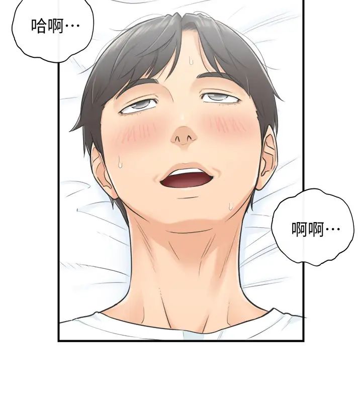 正妹小主管第1話-親愛的，我來慰勞你吧!