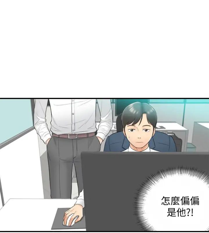 正妹小主管第2话-干嘛突然脱我内裤