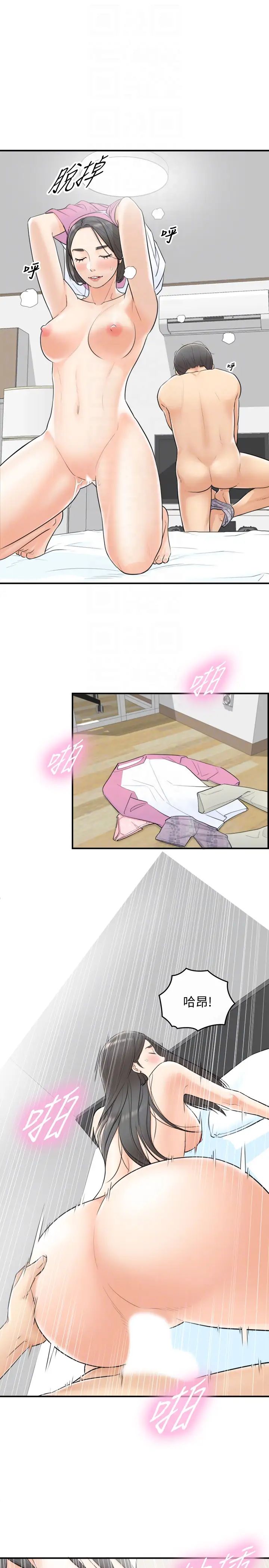 正妹小主管第2话-干嘛突然脱我内裤