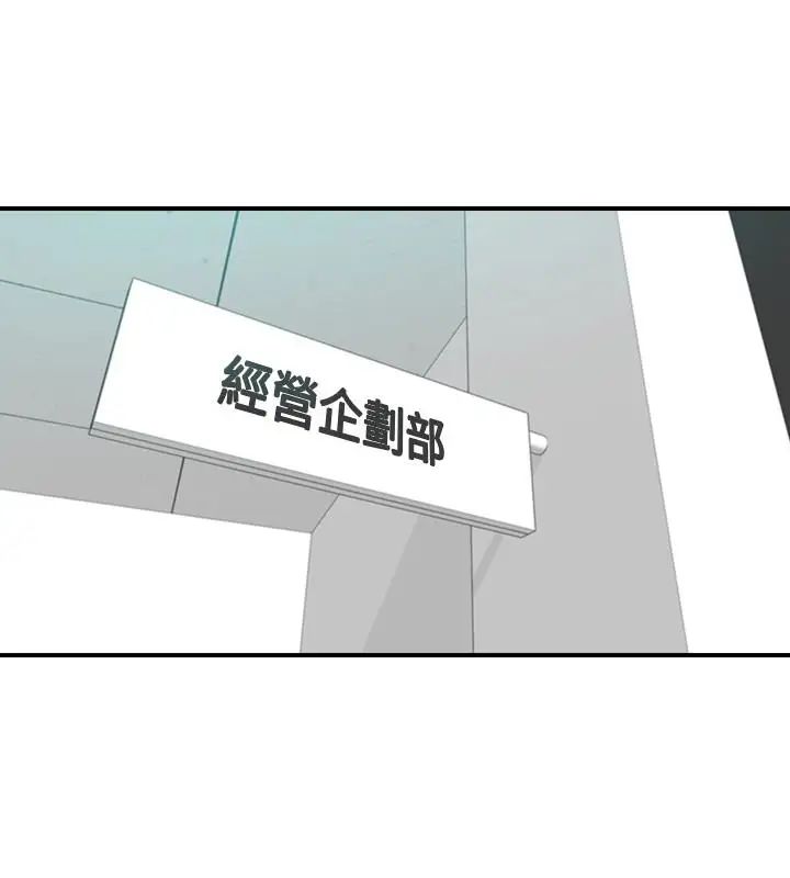 正妹小主管第3话-同事的呻吟声