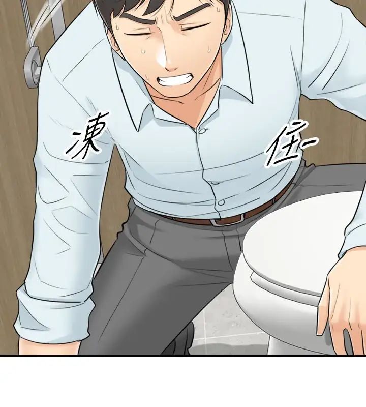 正妹小主管第4话-继续,不要停!