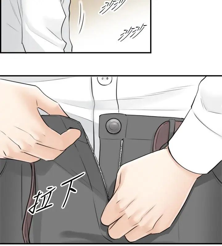 正妹小主管第4话-继续,不要停!