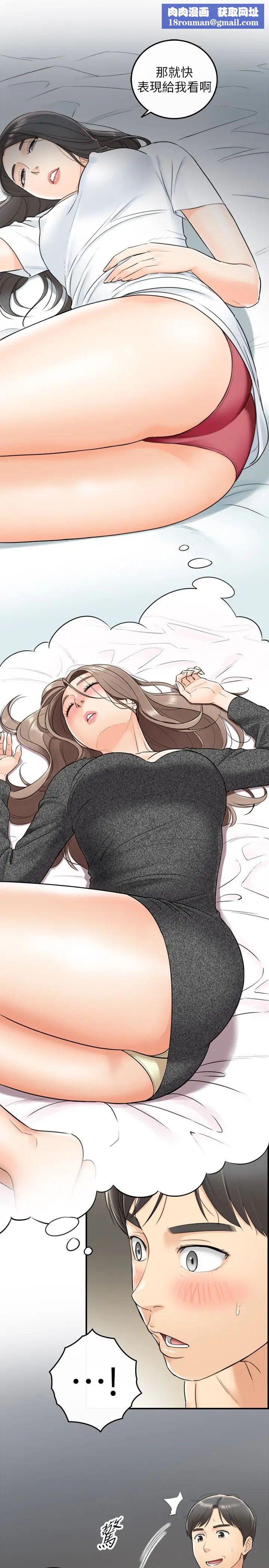 正妹小主管第6话-你比较想跟谁做