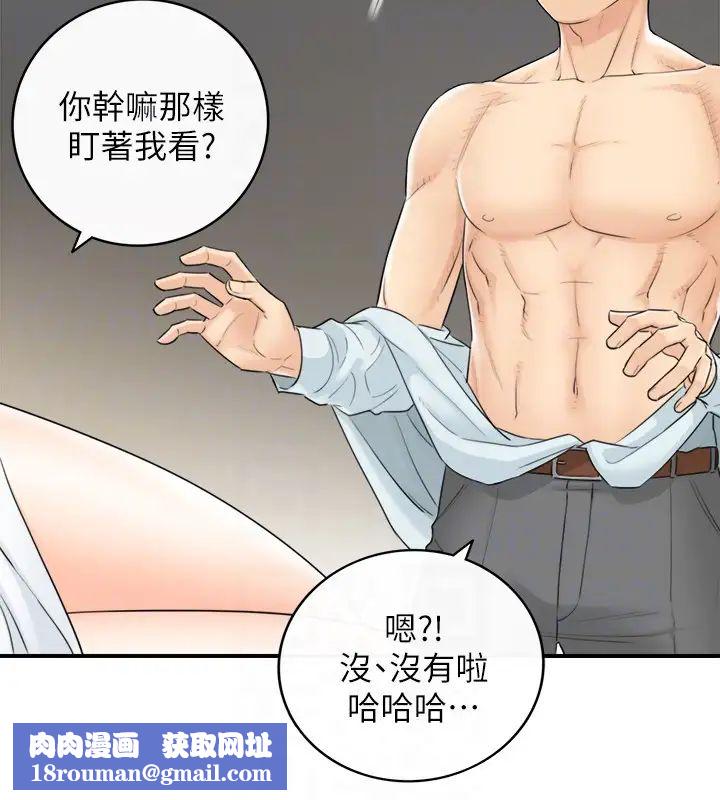 正妹小主管第6話-你比較想跟誰做