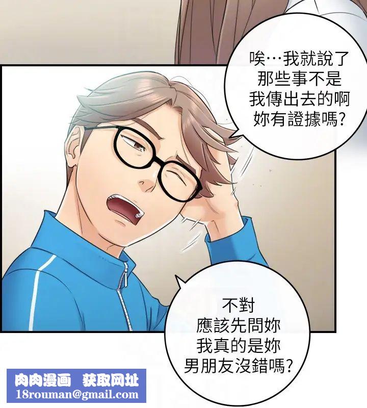 正妹小主管第8话-绮恩惨痛的过去