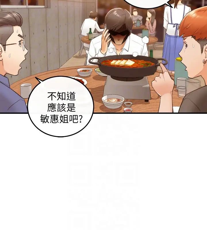 正妹小主管第8话-绮恩惨痛的过去