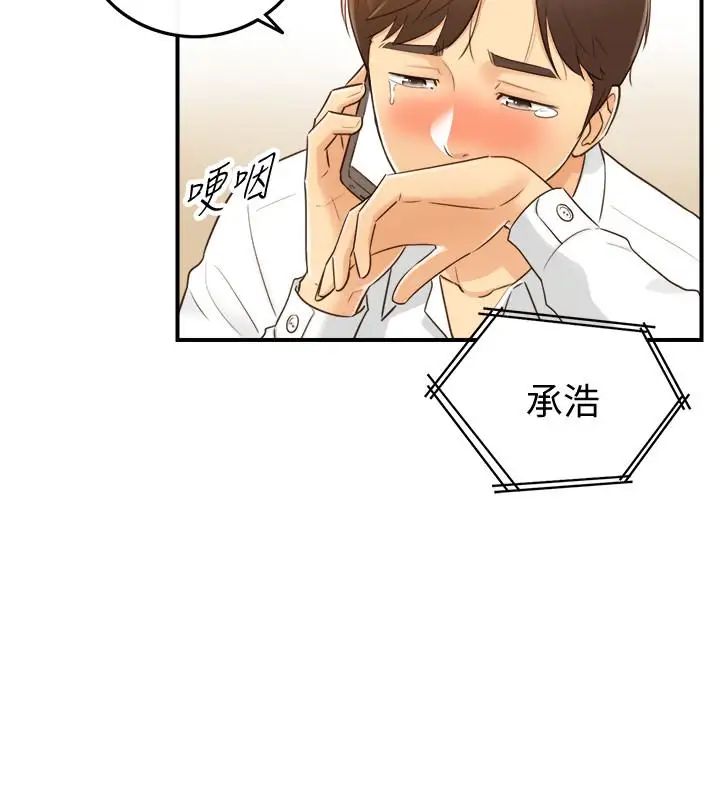 正妹小主管第9话-酒后吐真言