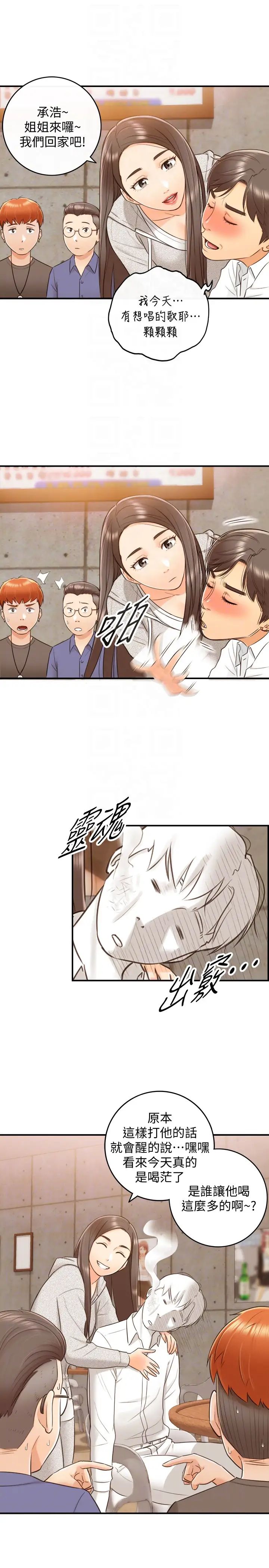 正妹小主管第9话-酒后吐真言