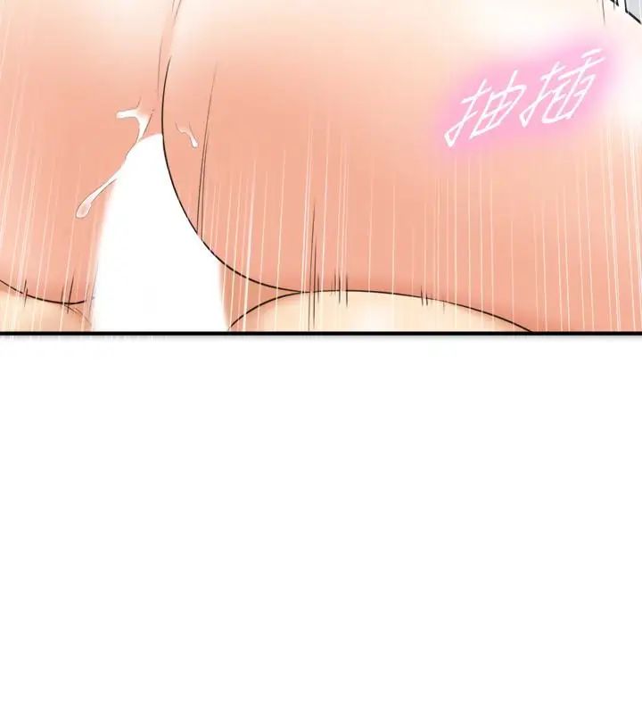 正妹小主管第10话-你是第一个这样对我的人