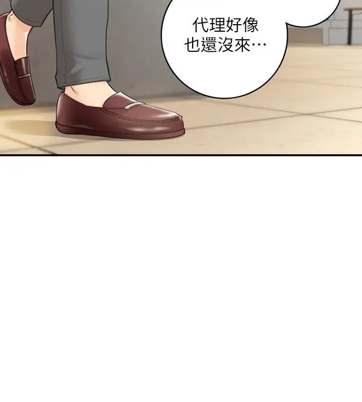 正妹小主管第10話-你是第一個這樣對我的人