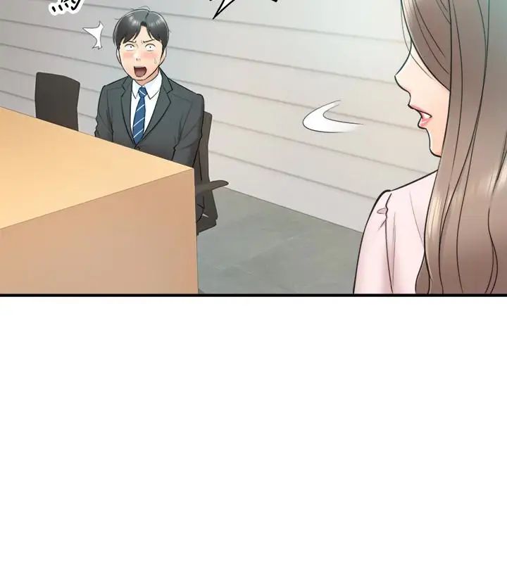 正妹小主管第10話-你是第一個這樣對我的人