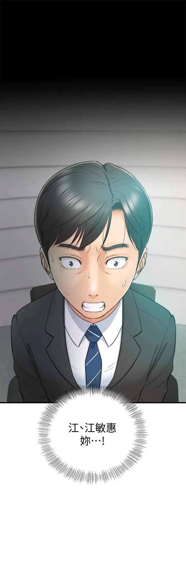 正妹小主管第10话-你是第一个这样对我的人