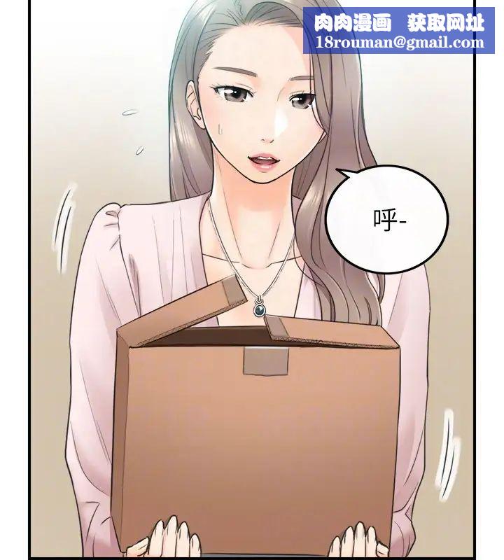 正妹小主管第11话-我也想品嚐看看刘绮恩