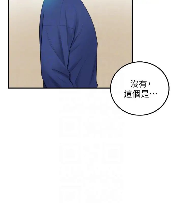 正妹小主管第11話-我也想品嚐看看劉綺恩