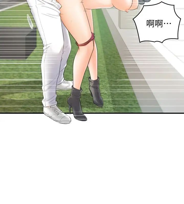 正妹小主管第12话-代理,你太粗鲁了