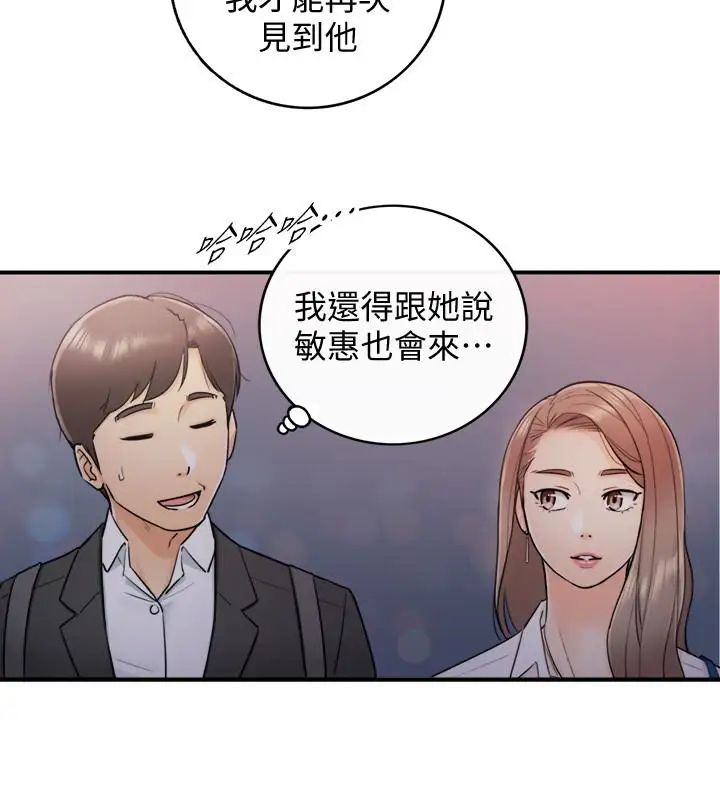 正妹小主管第13话-从同事到男女关係