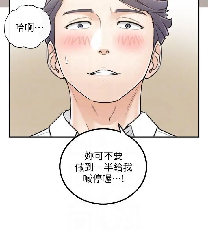 正妹小主管第13话-从同事到男女关係