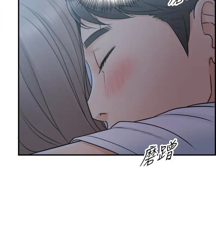 正妹小主管第15话-脸红心跳的绮恩