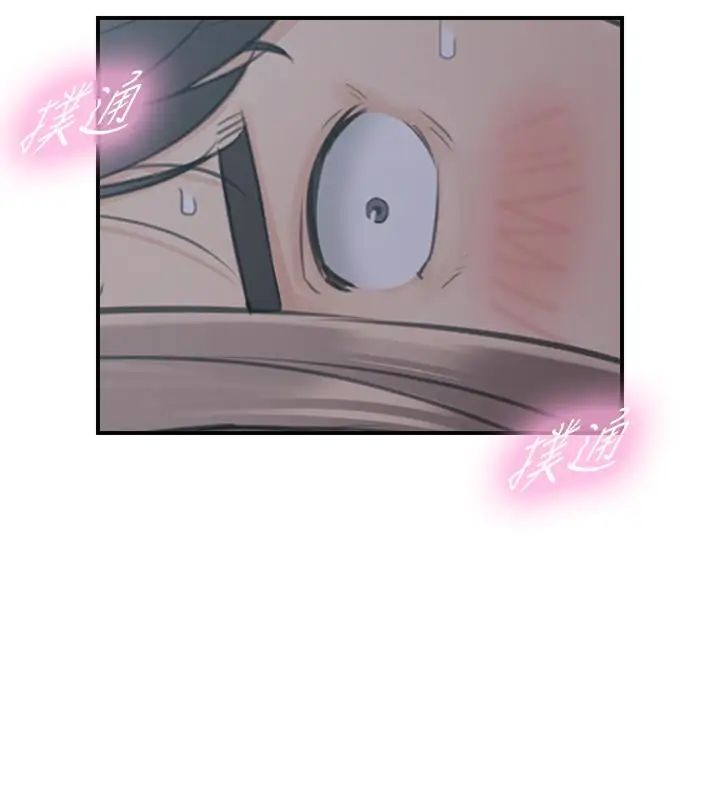 正妹小主管第16話-探索神祕地帶