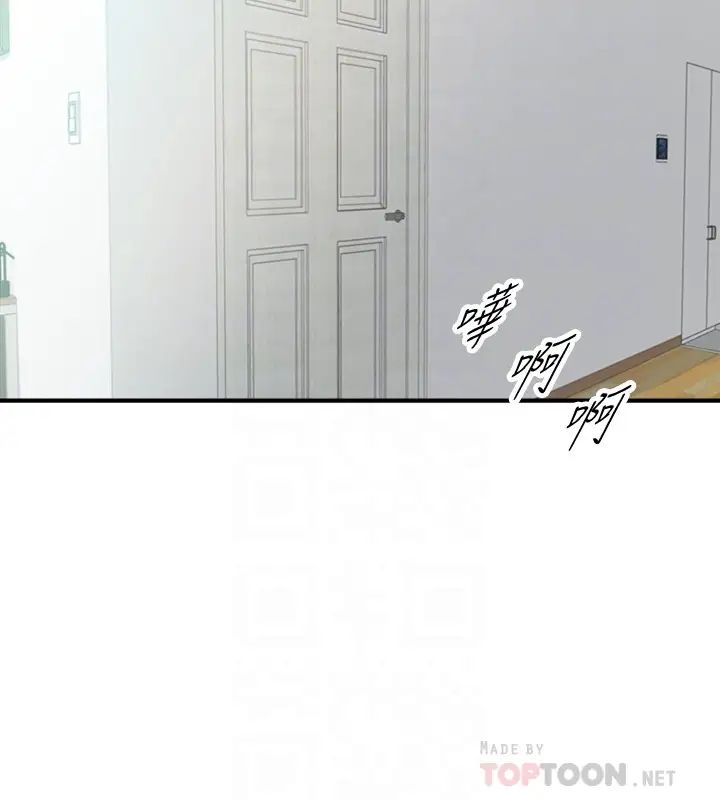 正妹小主管第16话-探索神秘地带