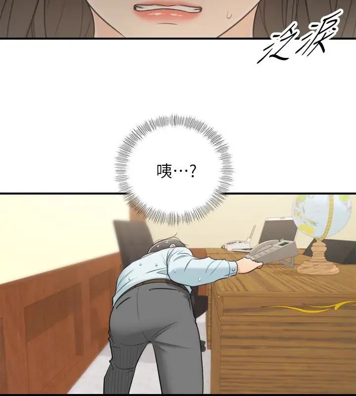 正妹小主管第17话-悔过书是用身体写的