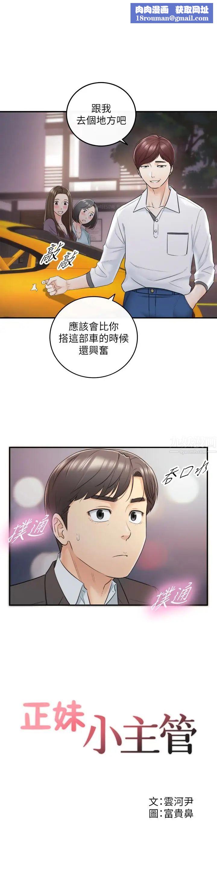 正妹小主管第19话-帮我找个会玩的小姐