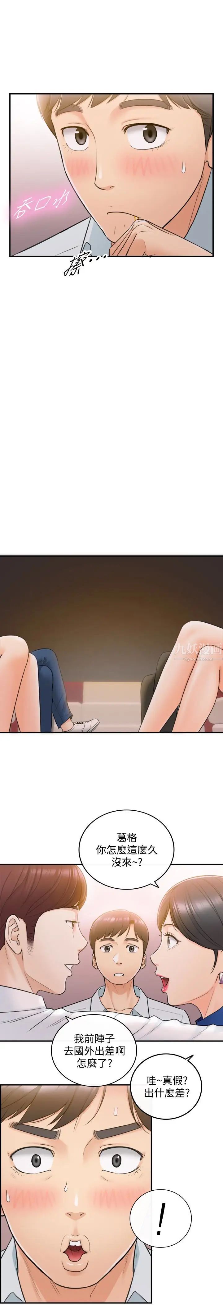 正妹小主管第19话-帮我找个会玩的小姐