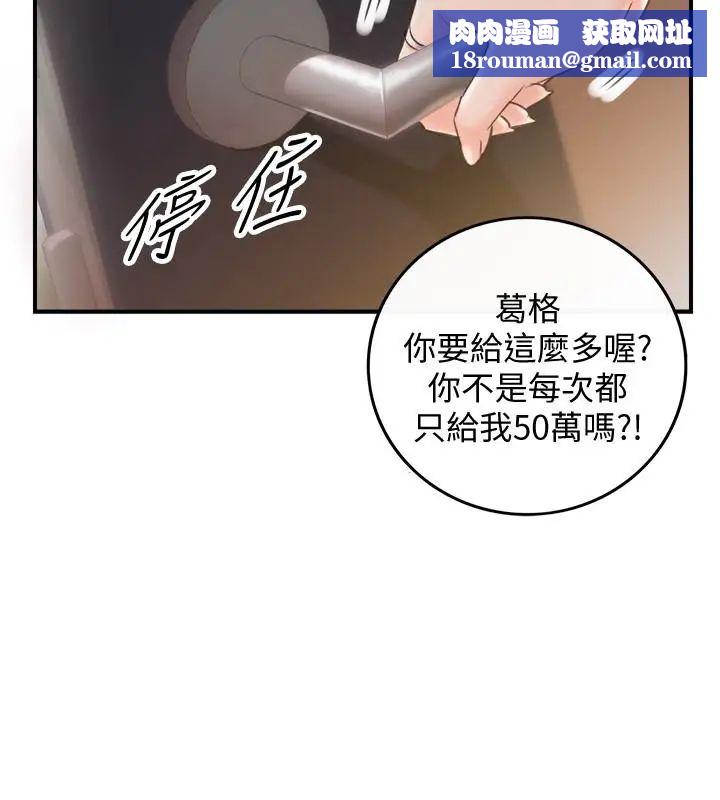 正妹小主管第19話-幫我找個會玩的小姐