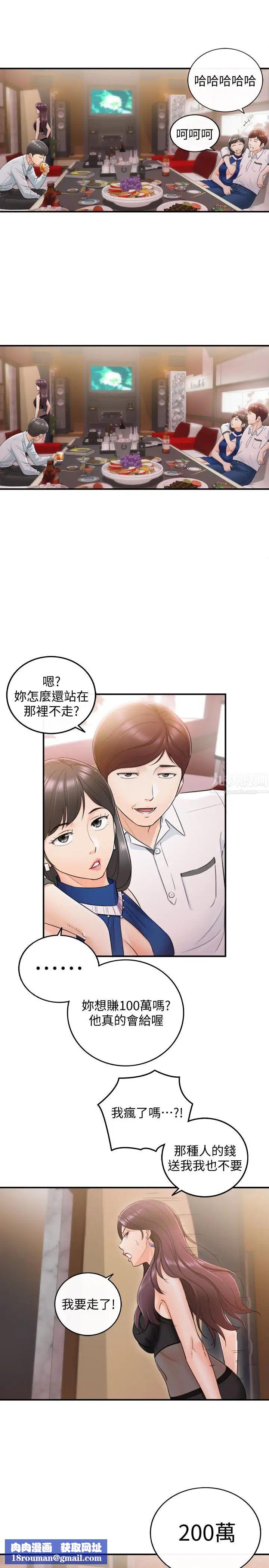 正妹小主管第19话-帮我找个会玩的小姐