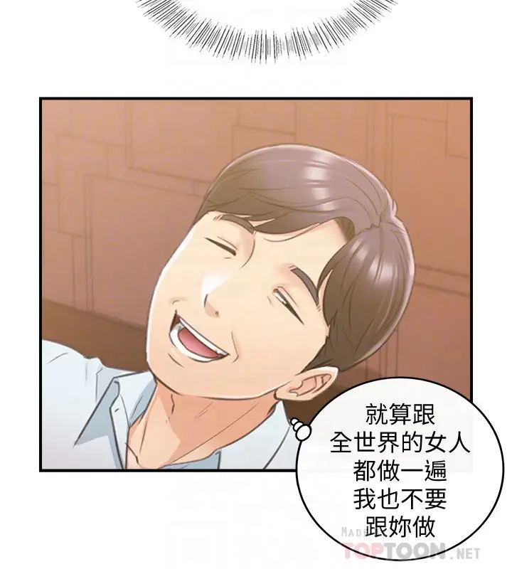 正妹小主管第19话-帮我找个会玩的小姐