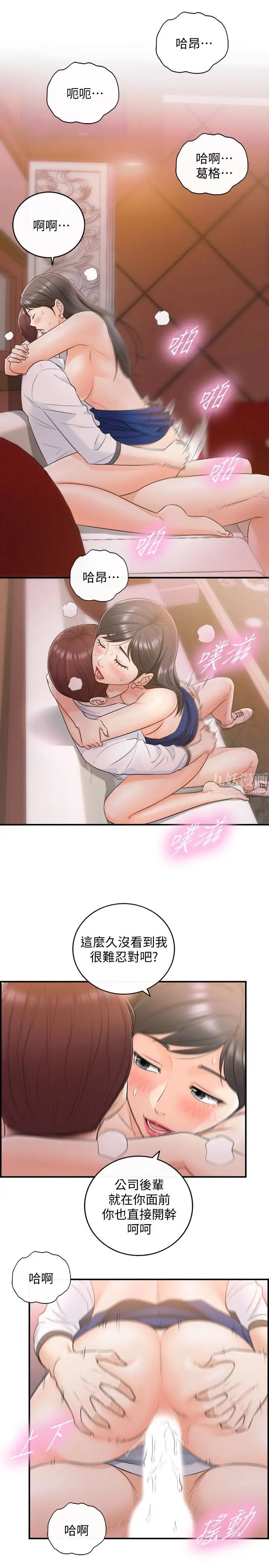 正妹小主管第19话-帮我找个会玩的小姐