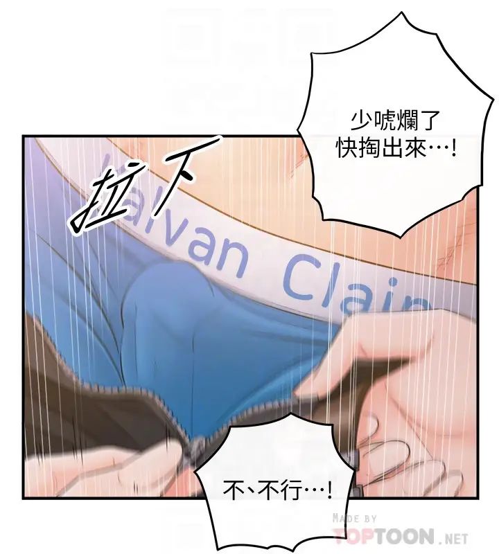 正妹小主管第19话-帮我找个会玩的小姐