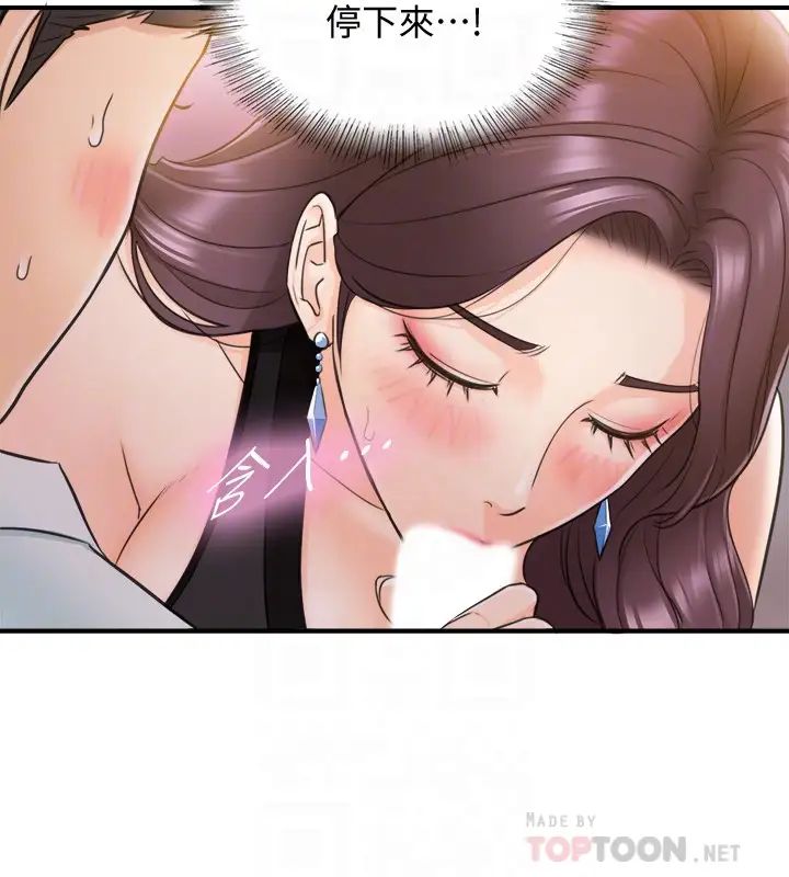 正妹小主管第19话-帮我找个会玩的小姐