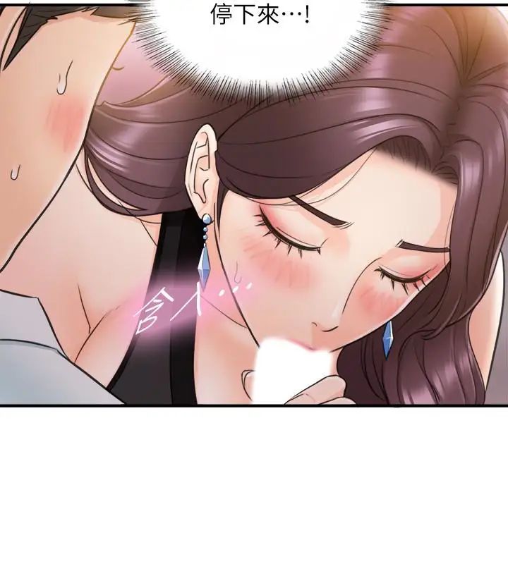 正妹小主管第20话-独乐乐不如众乐乐