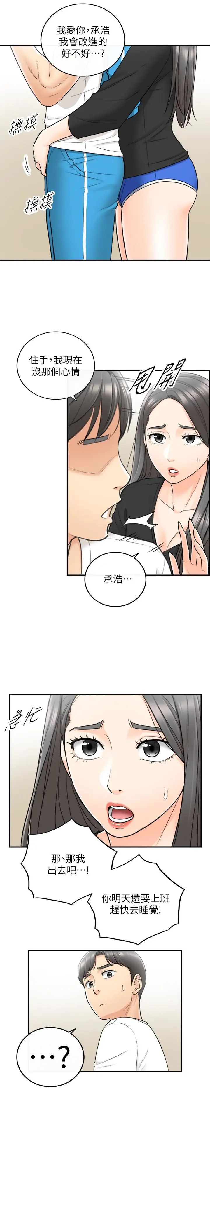 正妹小主管第21話-大膽要求淫亂的動作