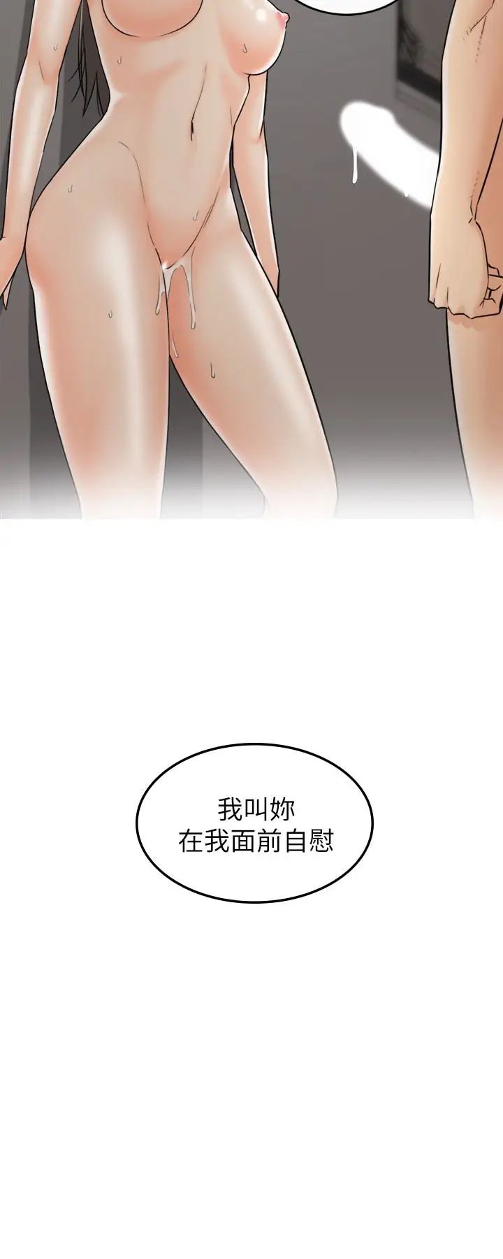 正妹小主管第22話-都讓你看光了，好爽…