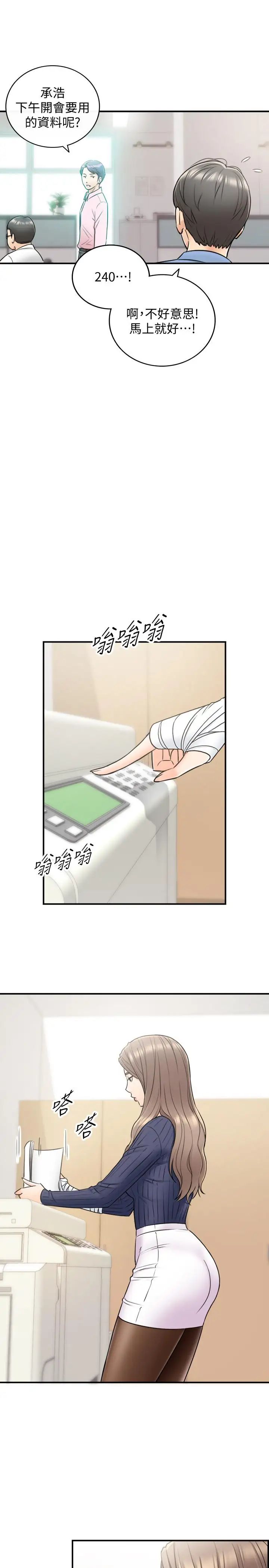 正妹小主管第23話-劉绮恩香甜的嘴唇