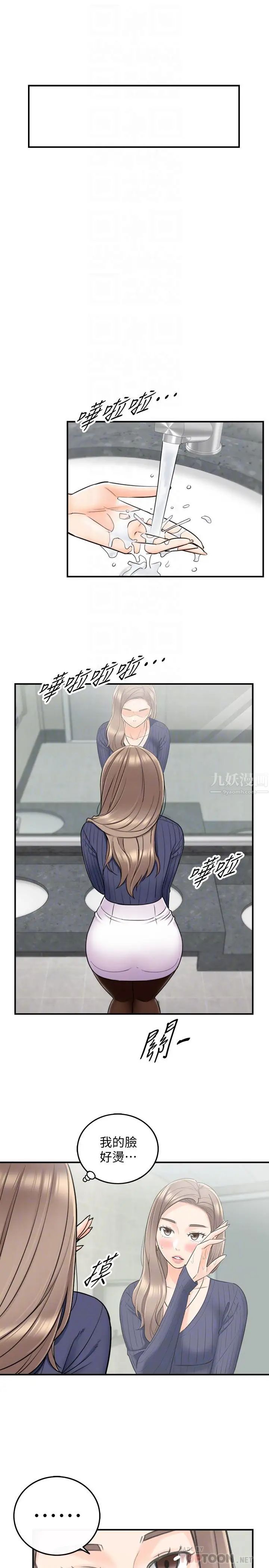 正妹小主管第24话-诱人的洗澡服务