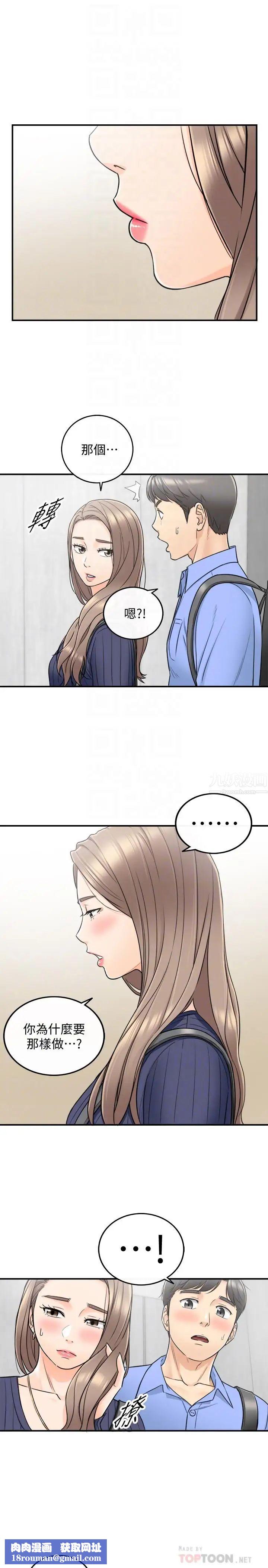 正妹小主管第24话-诱人的洗澡服务